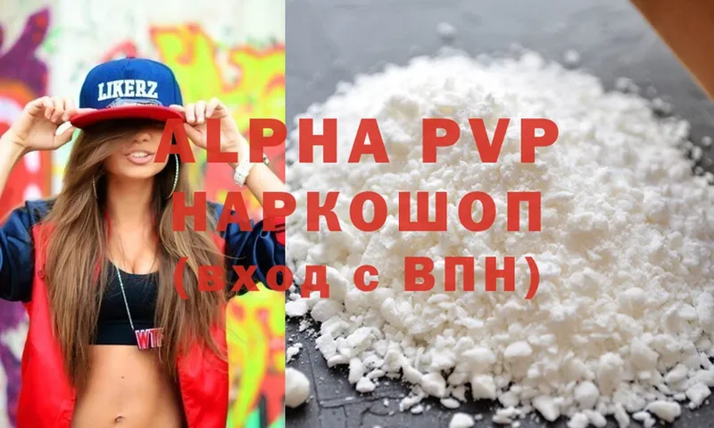 Alfa_PVP крисы CK Новоузенск